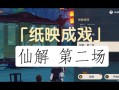 越今朝技能？越今朝武器
