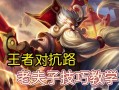 老夫子原版技能？老夫子技能玩法？