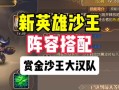 黄沙领主技能，黄沙之主属性