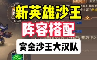 黄沙领主技能，黄沙之主属性