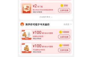淘金币攻略？淘金币赚取攻略