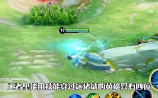 王者荣耀赵云穿墙教学，赵云穿墙要满足什么条件