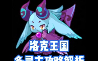 多灵技能表？多灵主技能石现在怎么得