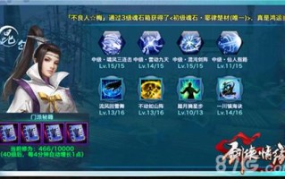 剑与昆仑攻略，剑与昆仑下载