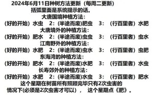 梦幻摇钱树攻略，梦幻西游摇钱树攻略2020
