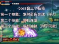 混沌转生技能？混沌系技能