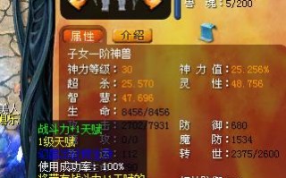 魔域天赋技能，魔域天赋怎么才出