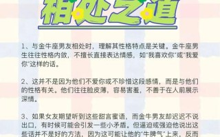 金牛男攻略？搞定金牛男必杀技知乎