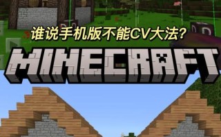手机我的世界攻略大全？我的世界,攻略
