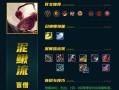 s6妖姬技能？s6妖姬出什么鞋？