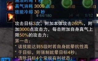 诛仙宝宝技能（诛仙宝宝技能怎么洗）