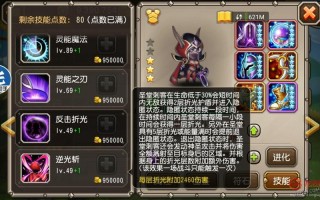 圣堂技能点？圣堂连招？