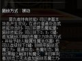 复仇之影技能？复仇之影技能怎么用？