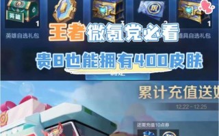 王者荣耀积分教程？王者荣耀积分教程怎么获得？