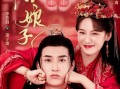 好色千金攻略的简单介绍