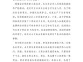 技能节心得？技能节活动心得