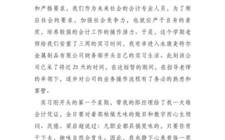 技能节心得？技能节活动心得