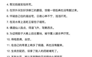 生死簿第二章攻略？生死簿厉害吗？