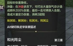 天刀真武技能摆放？天涯明月刀真武技能键位设置教学？