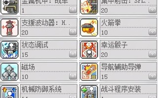 冒险岛机械师技能展示？冒险岛2021机械师怎么样