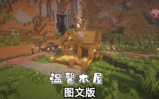 我的世界隐藏基地教学（我的世界隐藏地道）