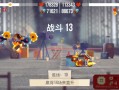 战车大战技能？战车大战官方下载？