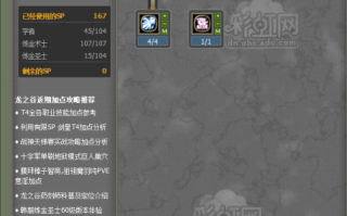 龙之谷炼金圣士技能，2021龙之谷炼金圣士技能加点