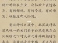 彼岸劫攻略？彼岸劫妖妻倾城全文免费阅读？