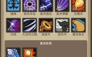 魔兽世界奥法技能？魔兽世界奥法技能详解？