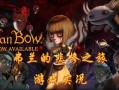 弗兰三攻略？弗兰肯攻略？
