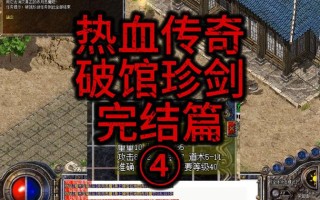 传奇手游技能书卷？传奇的技能书在哪里买？