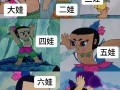 葫芦娃7娃技能？葫芦七娃的技能？