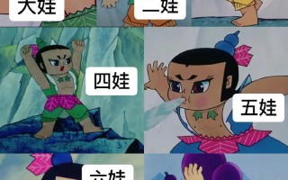 葫芦娃7娃技能？葫芦七娃的技能？