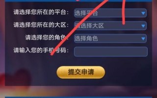 王者荣耀台服下载教程，王者荣耀台服下载安装