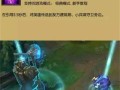 lol传送技能？lol传送技能英雄
