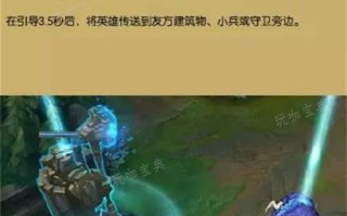 lol传送技能？lol传送技能英雄