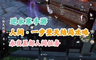 昆仑虚攻略？昆仑虚在哪个地方