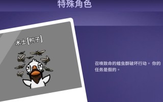 蝗虫技能？蝗虫战法？
