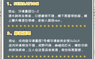 北京目的地酒吧攻略？北京目的地酒吧怎么消费