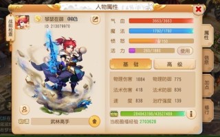 精通技能活血？精通有什么用