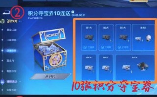 王者荣耀夺宝教程？王者夺宝窍门？
