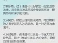 冰柱技能，冰柱试炼