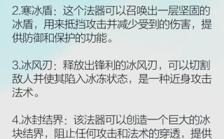 冰柱技能，冰柱试炼