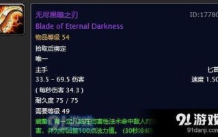 暗影之刃攻略，wow暗影之刃