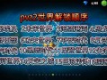 失落的海盗船攻略？失落的海盗王国百度百科