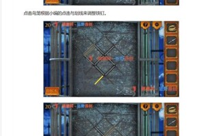 密室逃脱5攻略20，密室逃脱5攻略详细图解