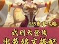 伪音教程王者荣耀，王者变音软件下载