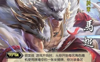 群马超技能，马超的群攻效果可以叠加吗