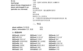 上古卷轴5增加技能点代码，上古卷轴5增加可用技能点