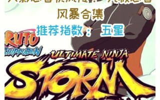 火影技能音效，火影忍者技能大全发音中文谐音